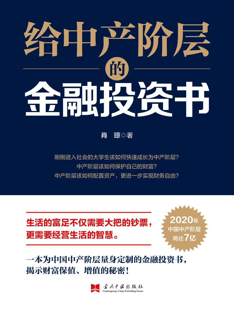 日本蜡烛图技术 古老东方投资术的现代指南 下载在线阅读书评