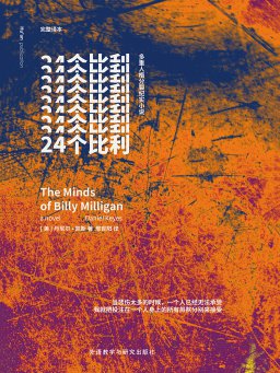 24个比利
