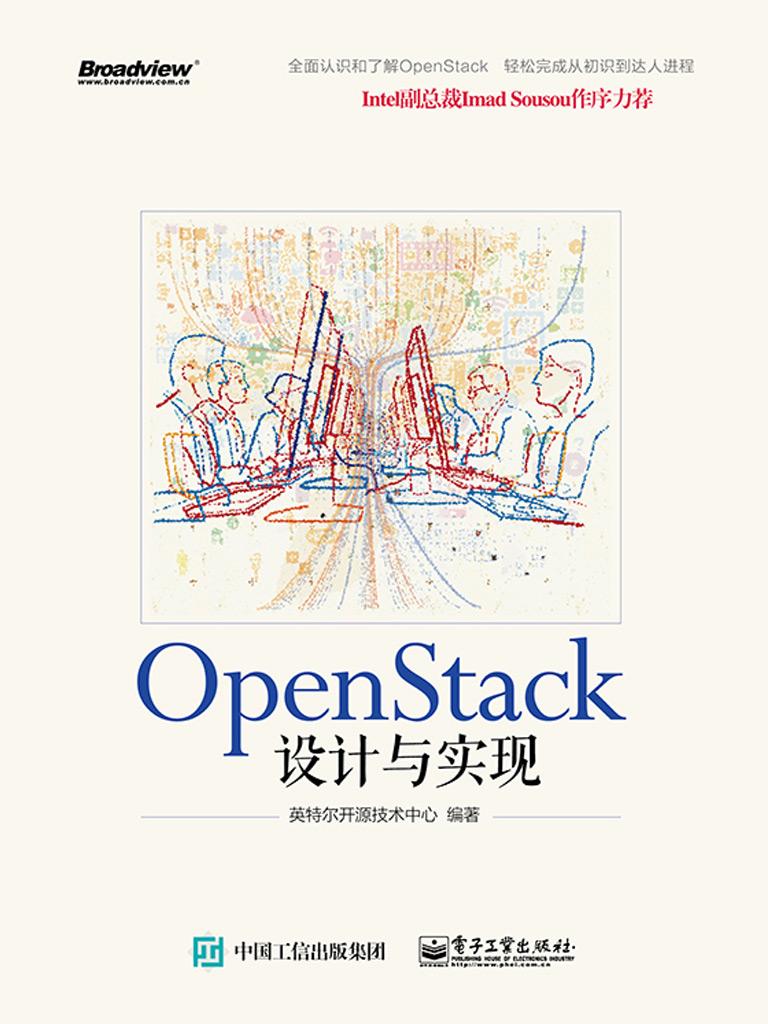 Open Stack设计与实现