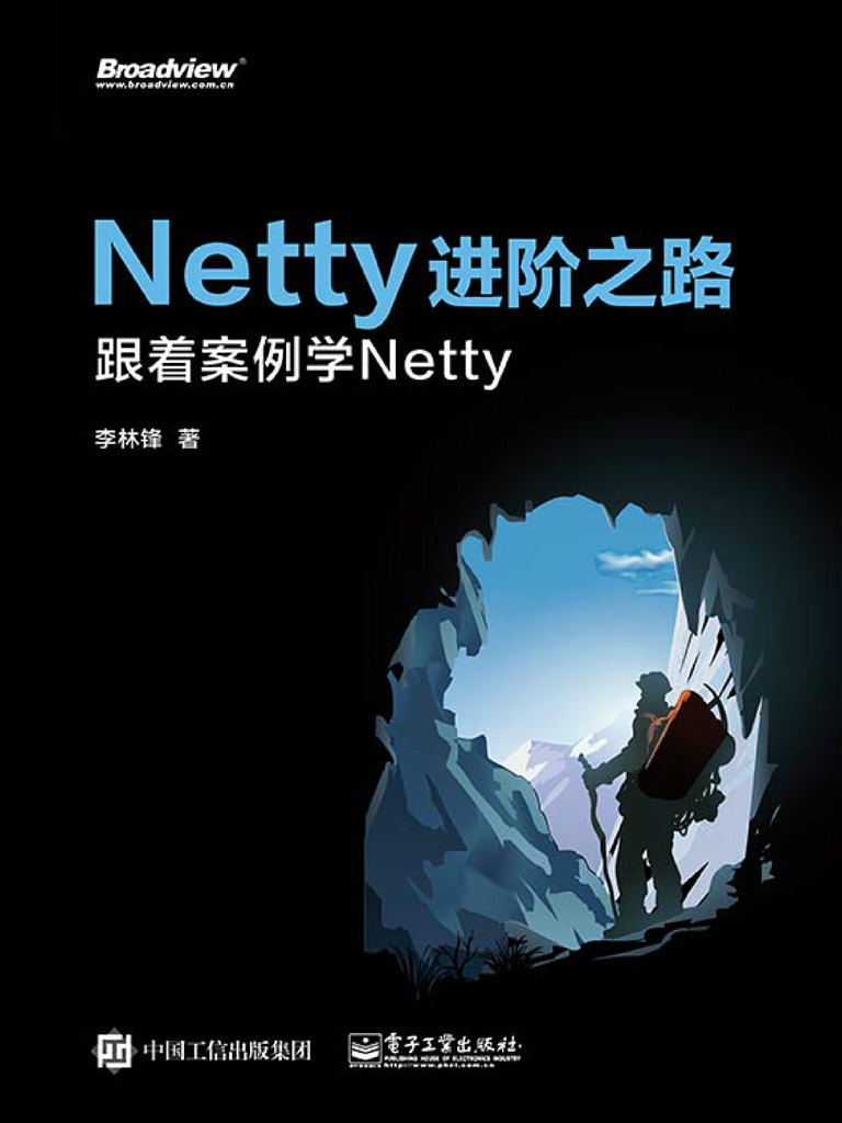 Netty进阶之路：跟着案例学Netty