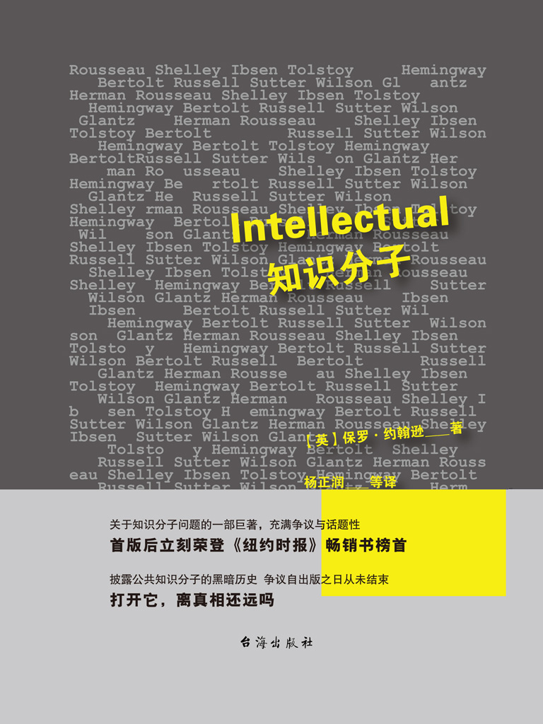 知识分子
