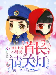 萌妻蜜爱:腹黑总裁轻点宠