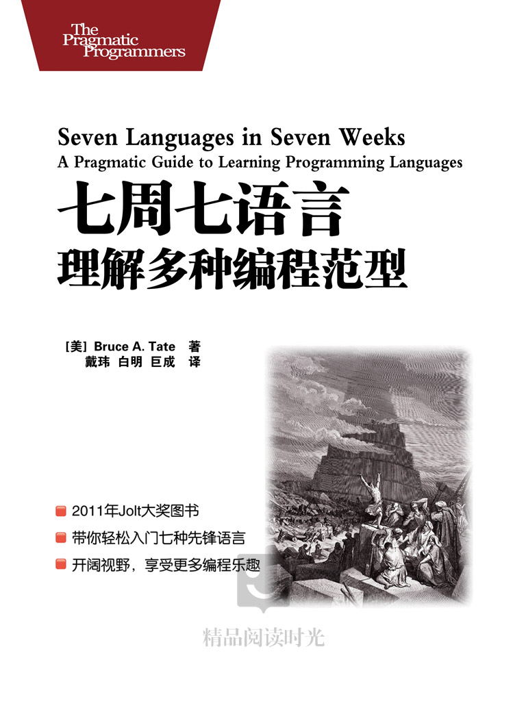 七周七语言