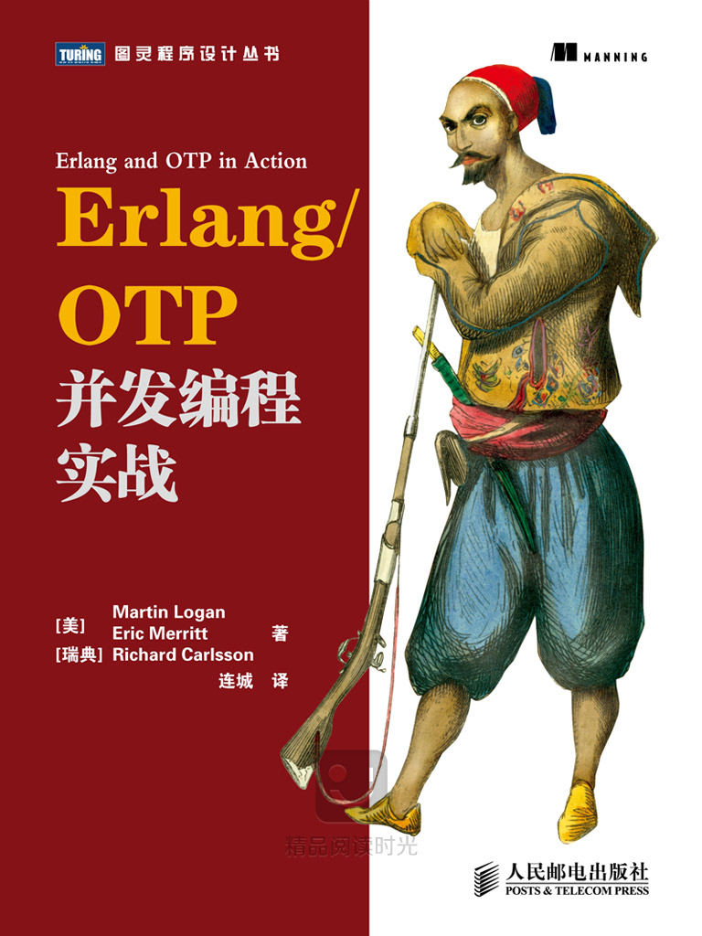 Erlang/OTP并发编程实战
